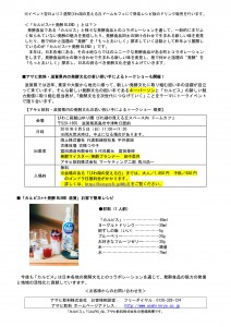 「カルピス®+発酵BLEND滋賀」0002