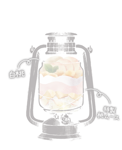 パフェ専門店lamp びわこ箱館山