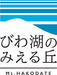 びわ湖のみえる丘