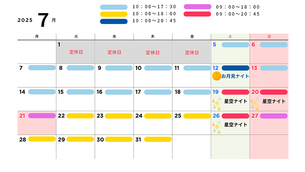 7月営業カレンダー