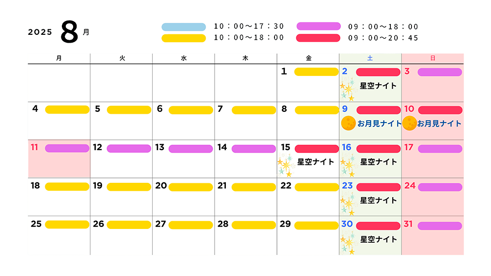 8月営業カレンダー