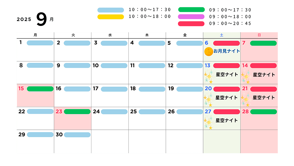 9月営業カレンダー