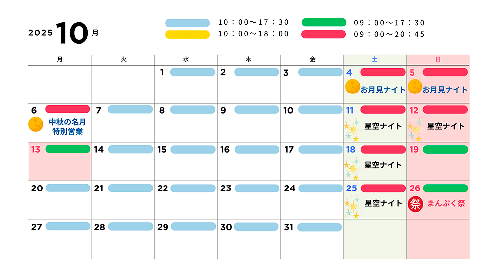 10月営業カレンダー