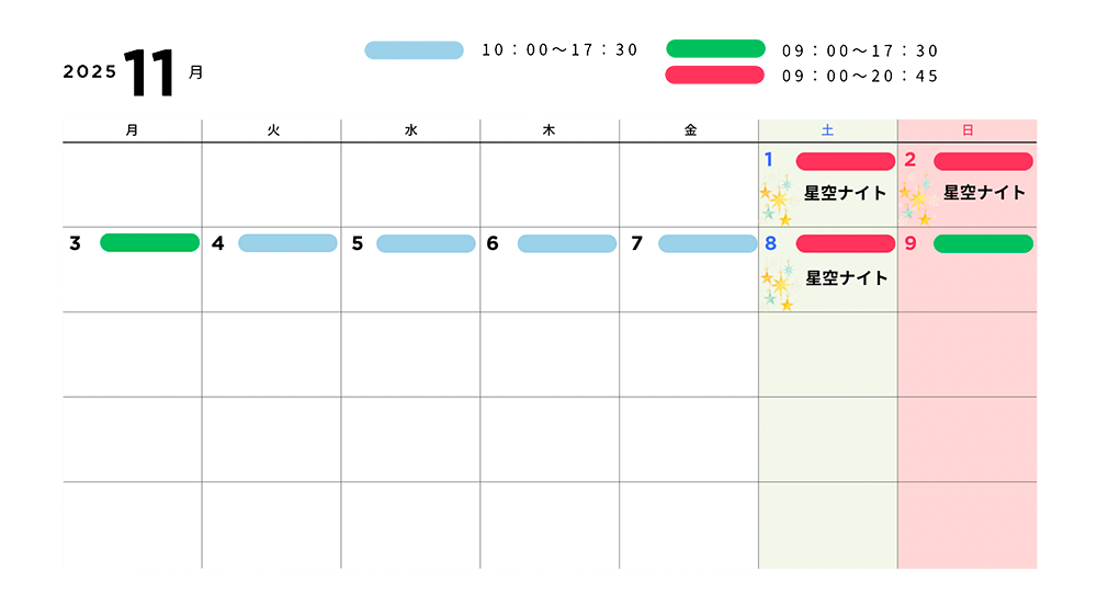 11月営業カレンダー