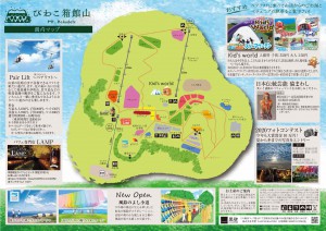 園内マップ中面