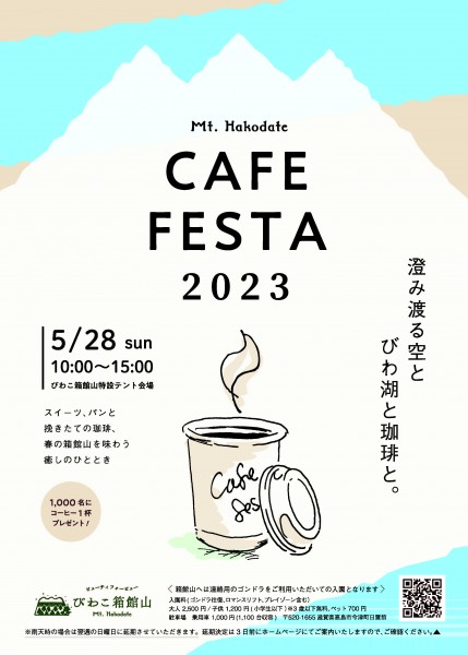 B5_tate_omote_cafe fes_ol