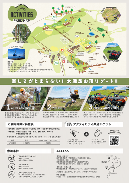 学割裏