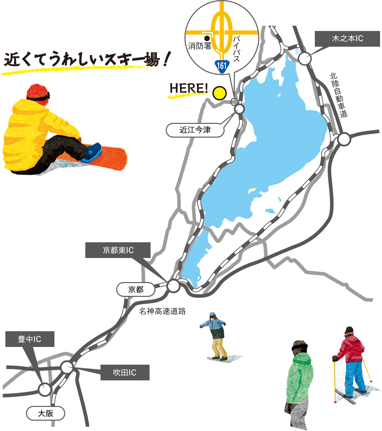アクセス 滋賀県の琵琶湖が一望できるスキー場 びわこ箱館山