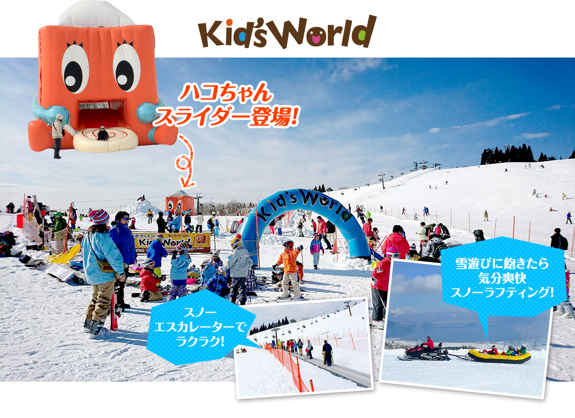 箱館山スキー場はこんなところ 滋賀県の琵琶湖が一望できるスキー場 びわこ箱館山 箱館山スキー場はこんなところ 滋賀県の琵琶湖が一望できるスキー場 びわこ箱館山