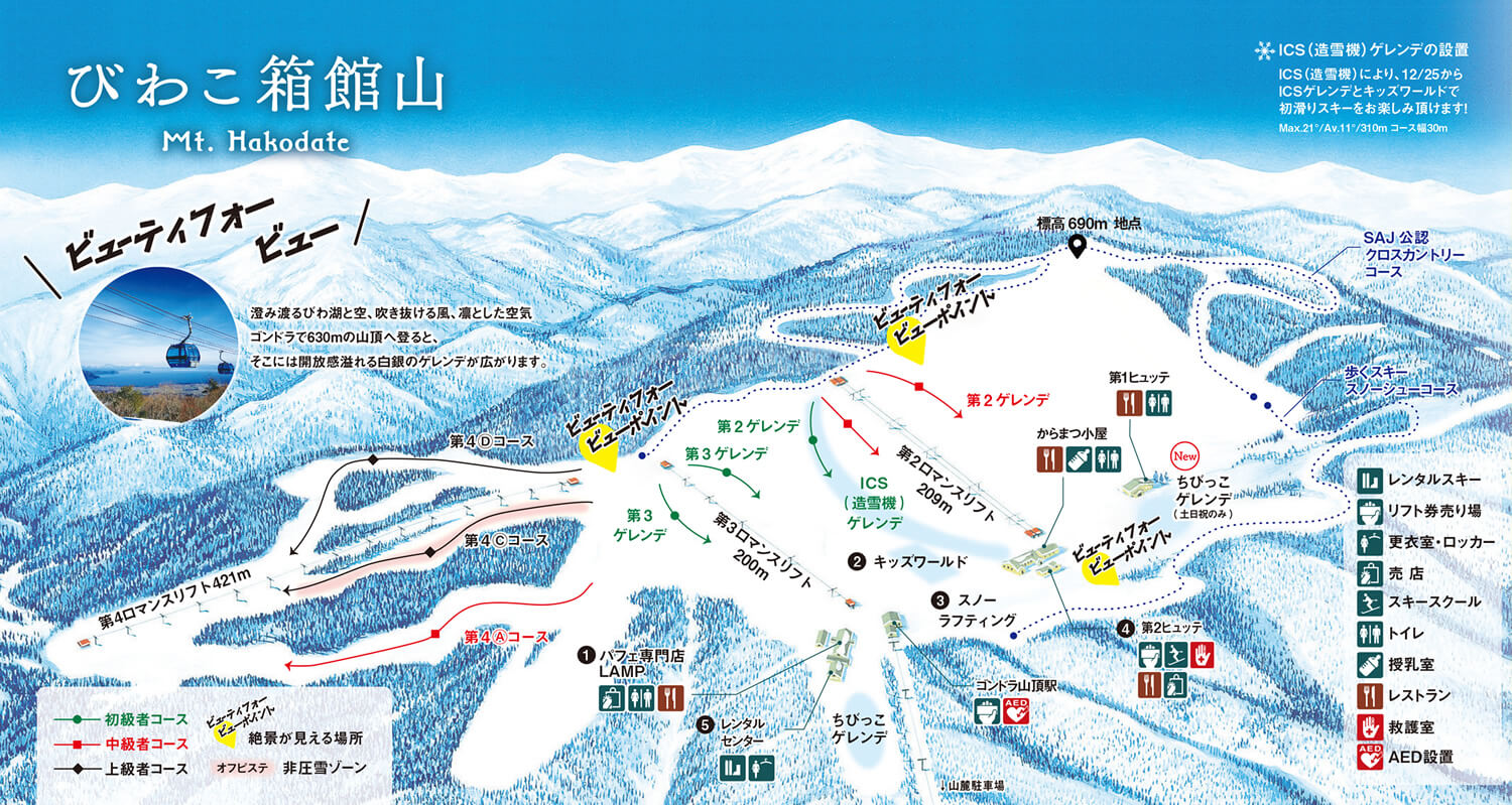 箱館山スキー場はこんなところ 滋賀県の琵琶湖が一望できるスキー場 びわこ箱館山 箱館山スキー場はこんなところ 滋賀県の琵琶湖が一望できるスキー場 びわこ箱館山