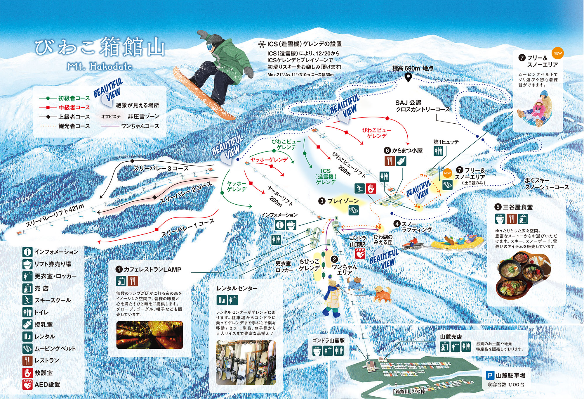 ゲレンデマップ