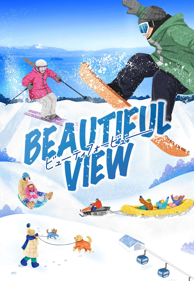 ふるのビューティフォービュー