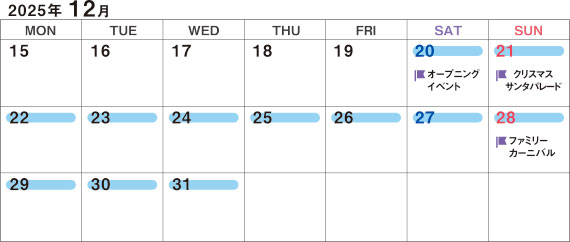 2025年12月営業日カレンダー