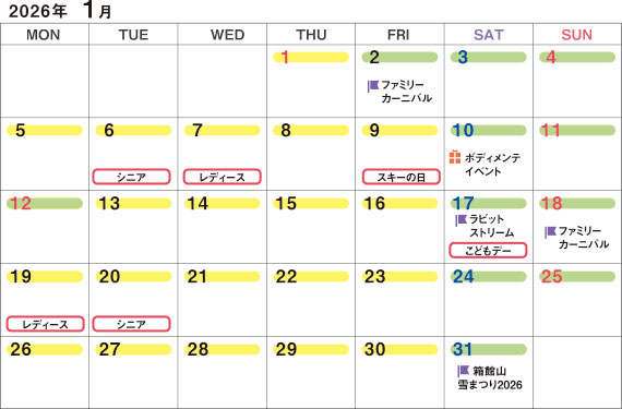 2026年1月営業日カレンダー