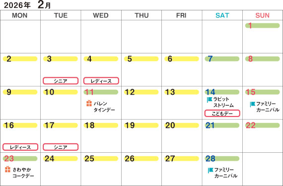2026年2月営業日カレンダー