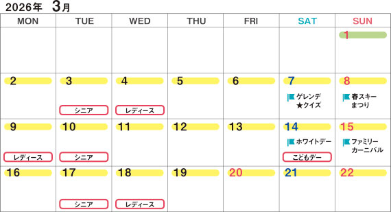 2026年3月営業日カレンダー
