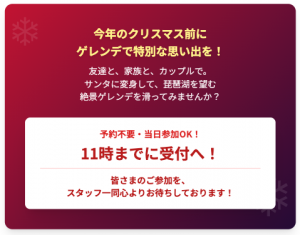 サンタパレードCTA